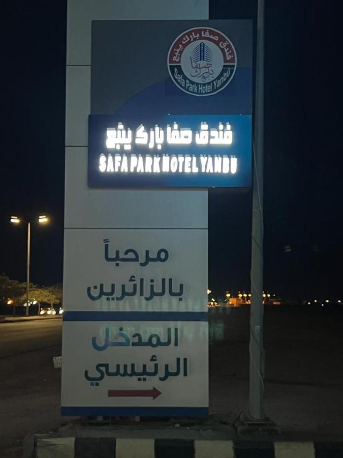 Safa Park Hotel Yanbu فندق صفا بارك ينبع Eksteriør bilde