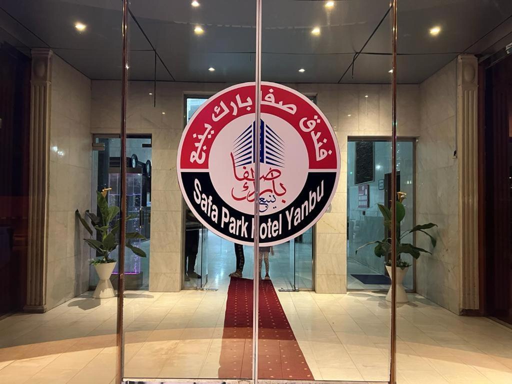 Safa Park Hotel Yanbu فندق صفا بارك ينبع Eksteriør bilde