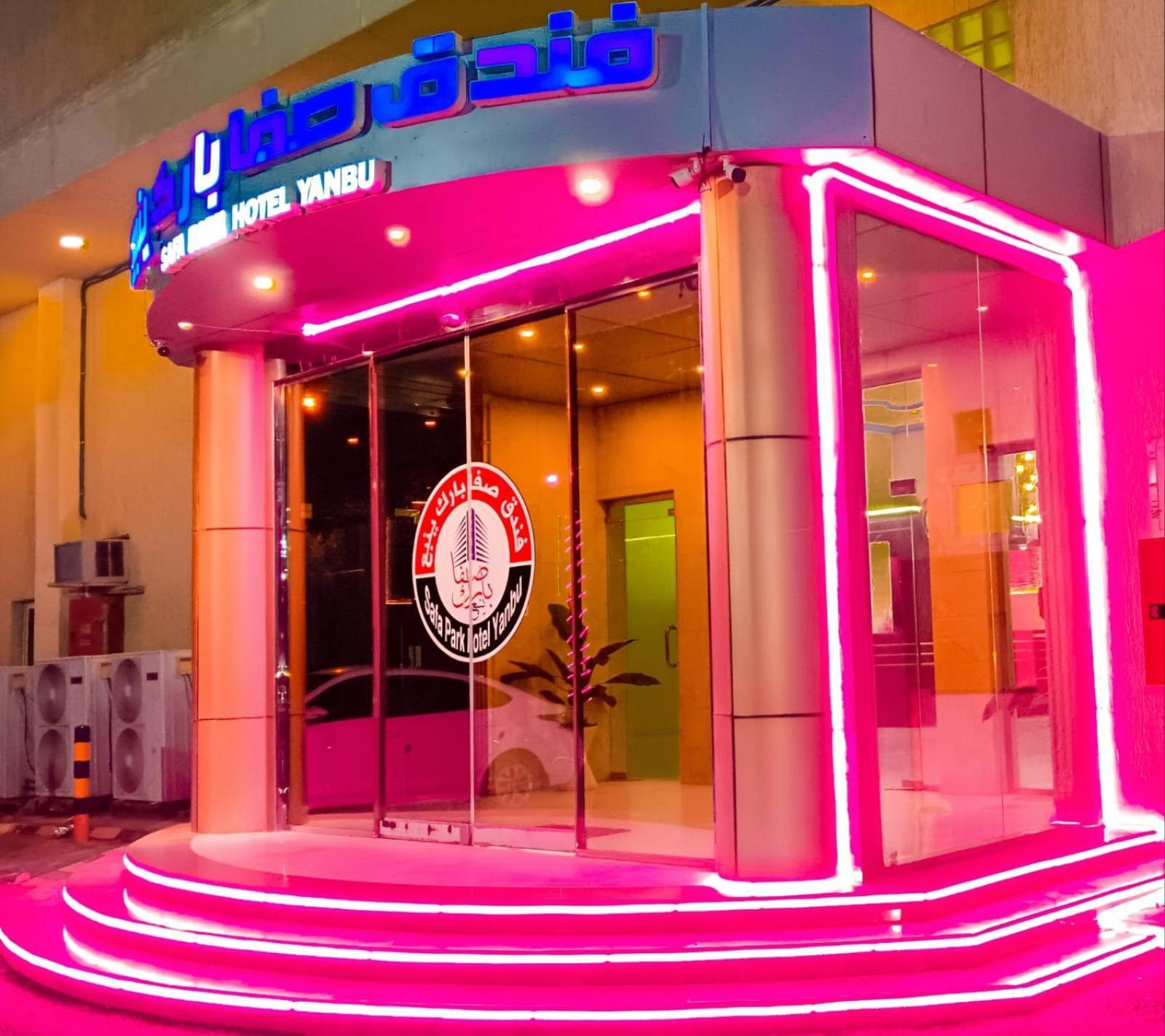 Safa Park Hotel Yanbu فندق صفا بارك ينبع Eksteriør bilde